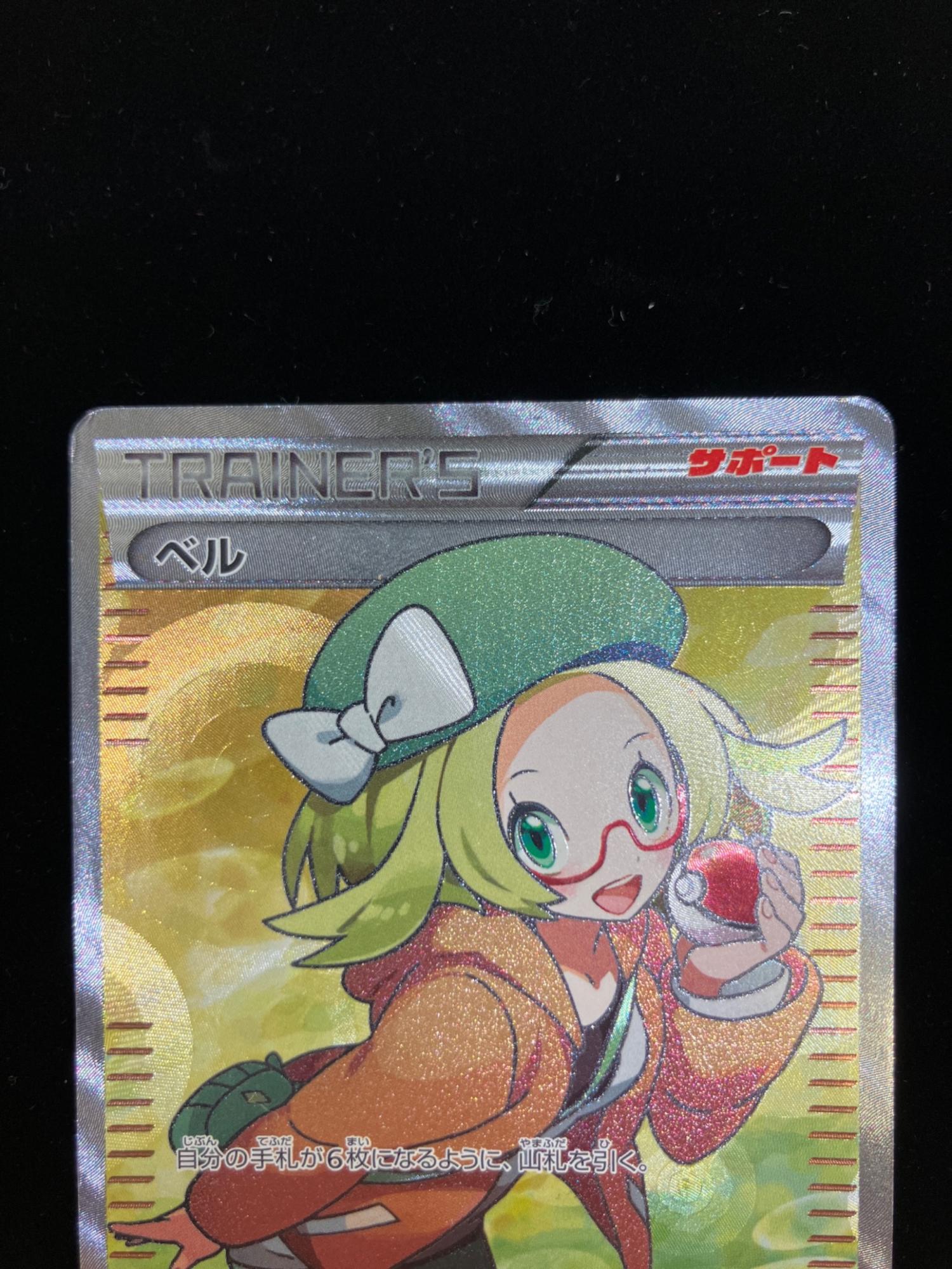 ベル 063/059 SR コールドフレア｜トレファクONLINE