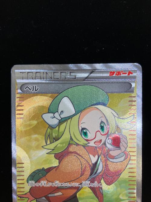 ベル 063/059 SR コールドフレア