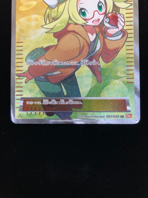 ベル 063/059 SR コールドフレア｜トレファクONLINE