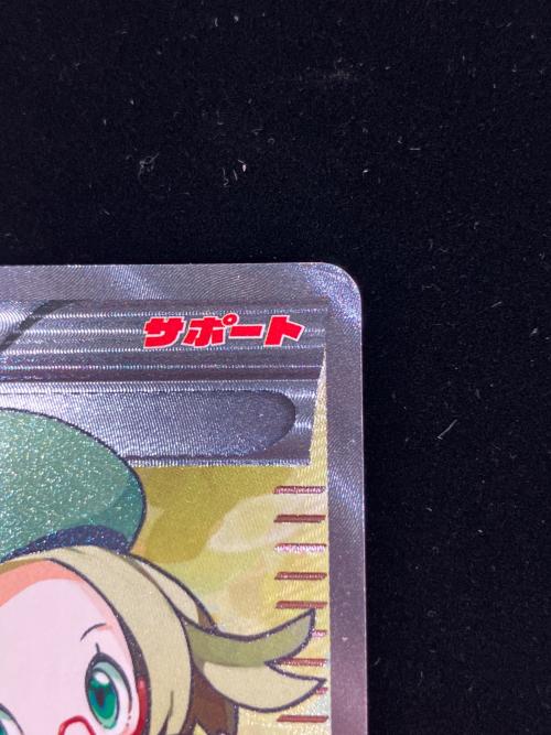 ベル 063/059 SR コールドフレア