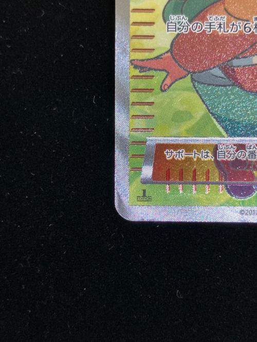 ベル 063/059 SR コールドフレア