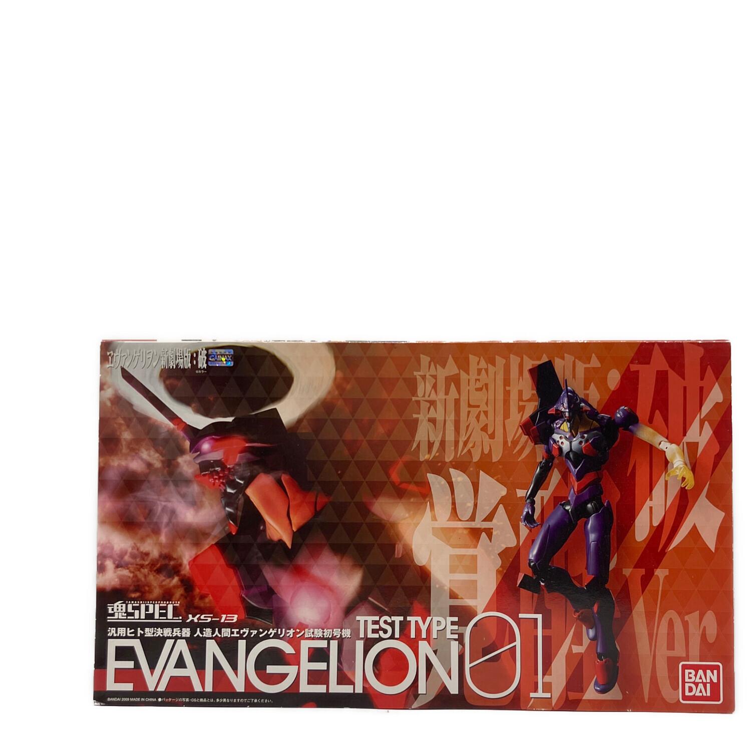 魂SPEC XS-13 エヴァンゲリオン初号機 新劇場版 破 覚醒Ver