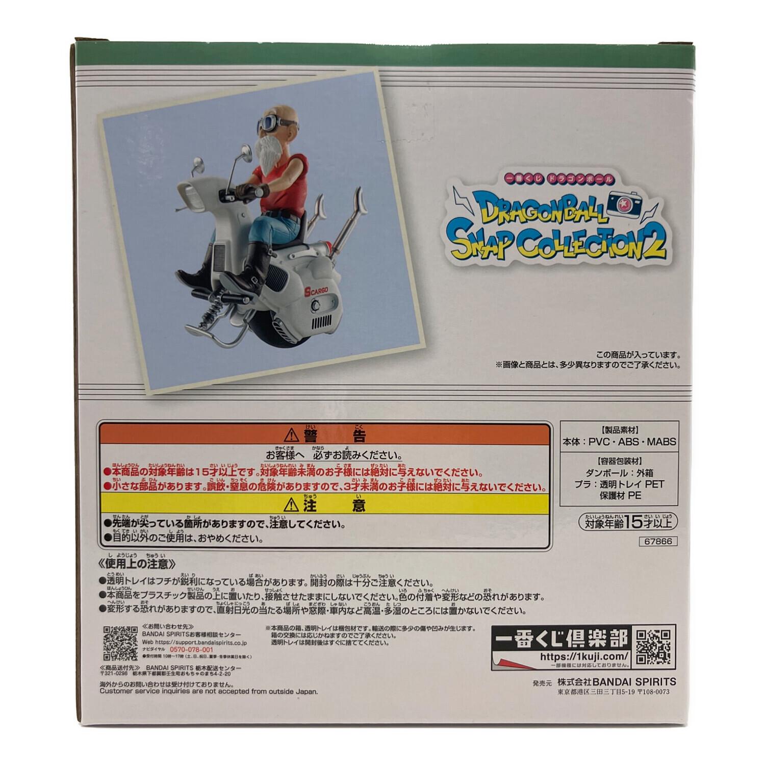 ドラゴンボール 一番くじ C賞亀仙人 SNAP FIGURE フィギュア