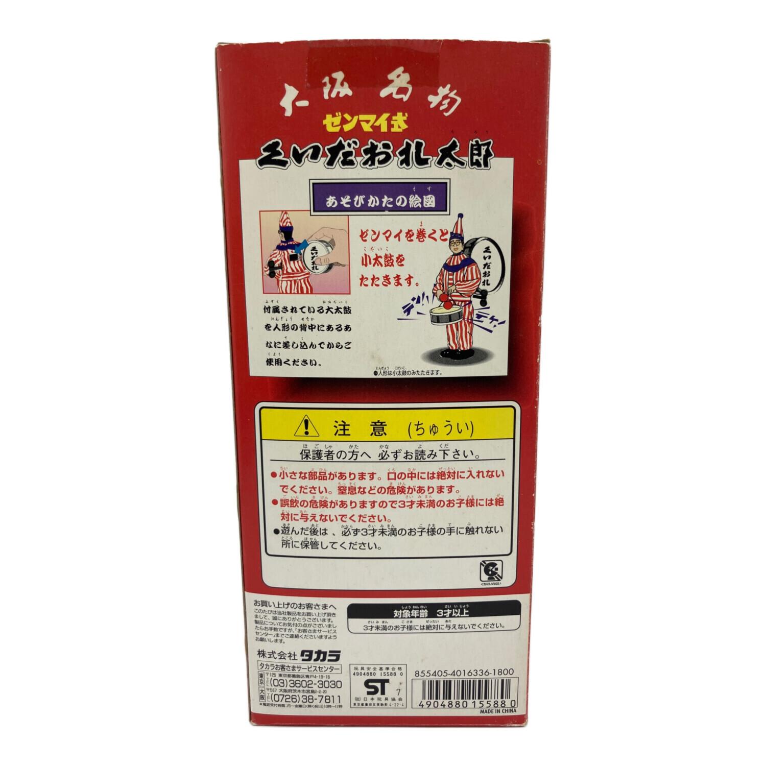 TAKARA (タカラ) くいだおれ太郎 ゼンマイ式｜トレファクONLINE