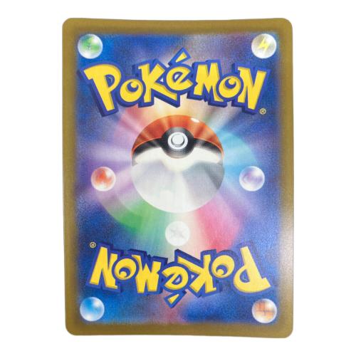 メガゲンガーex  230/193 MA　MEGAドリームex