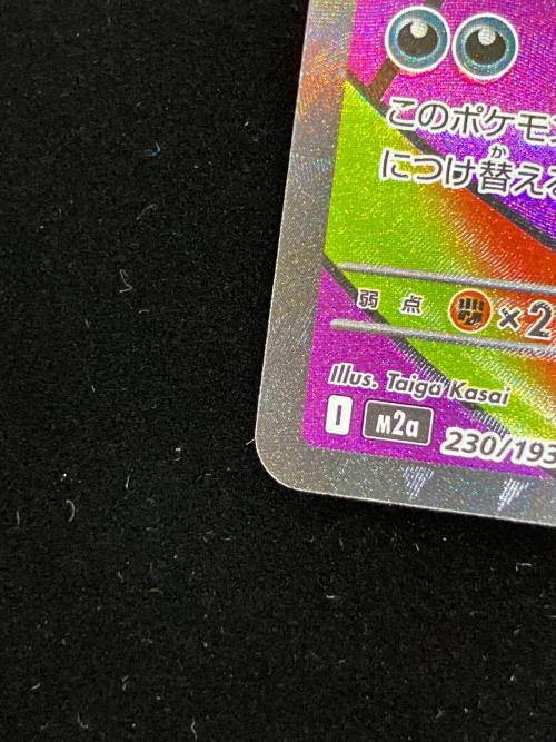 メガゲンガーex  230/193 MA　MEGAドリームex