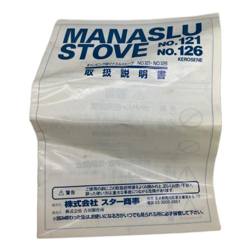MANASLU (マナスル) STOVES 121