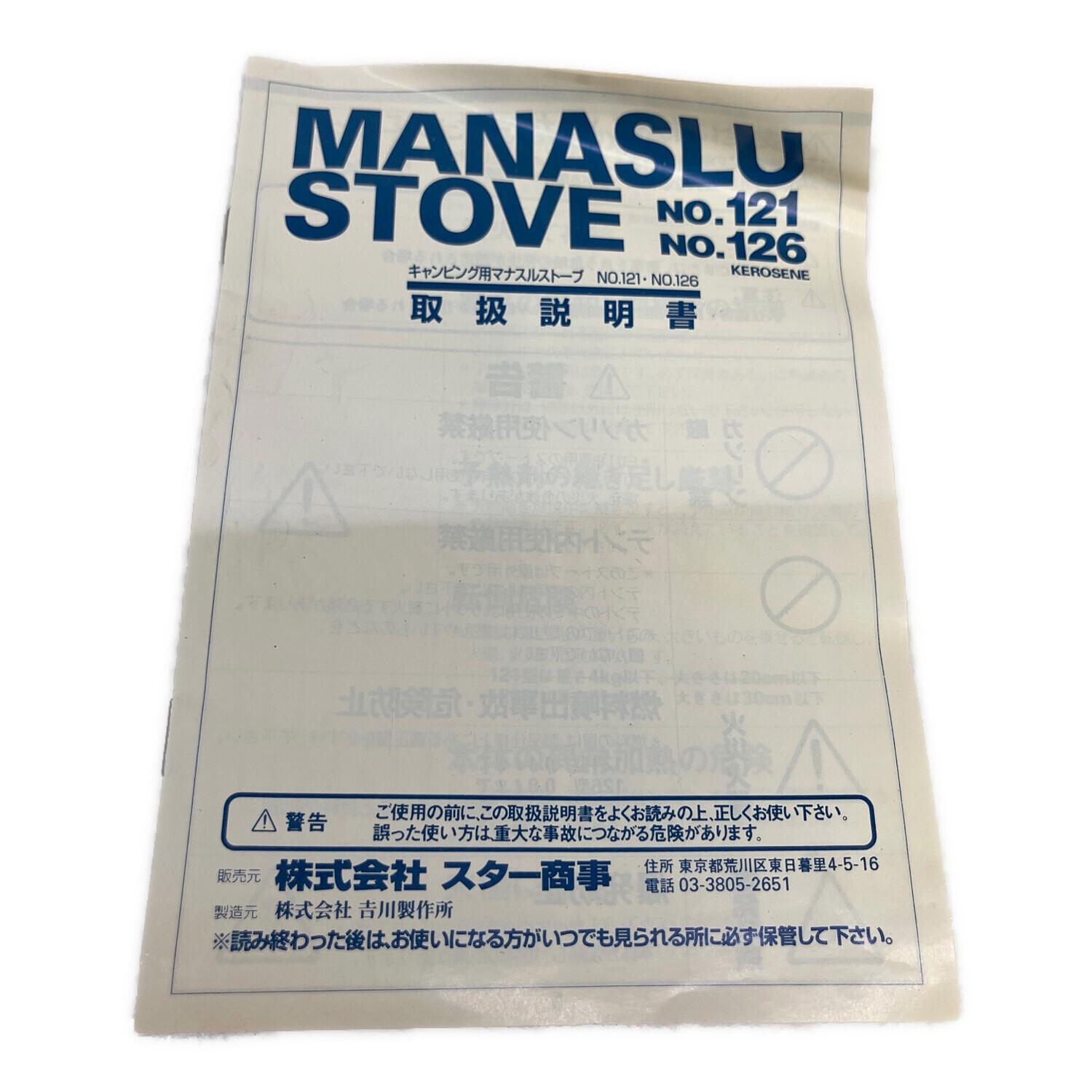 MANASLU (マナスル) STOVES 126｜トレファクONLINE
