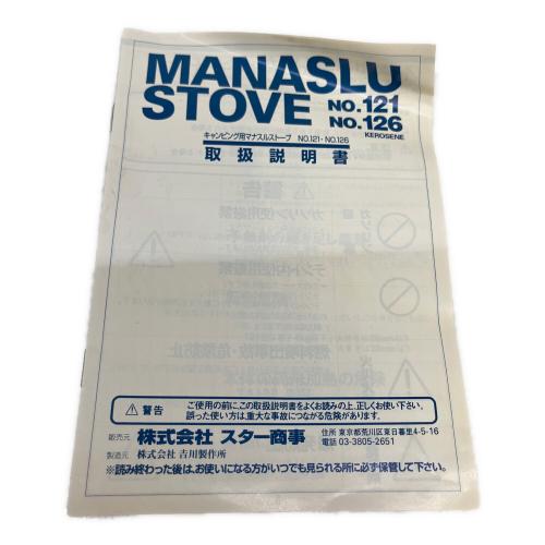 MANASLU (マナスル) STOVES 126