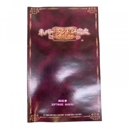 ネバーランド研究史 Playstation2用ソフト CERO A (全年齢対象