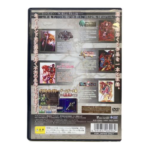 ネバーランド研究史 Playstation2用ソフト CERO A (全年齢対象)