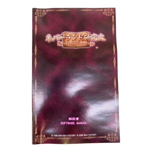 ネバーランド研究史 Playstation2用ソフト CERO A (全年齢対象)