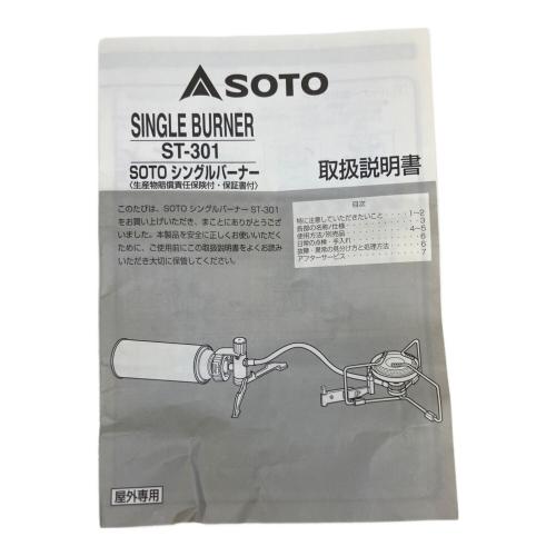 SOTO (ソト) シングルガスバーナー ST-301 PSLPGマーク有
