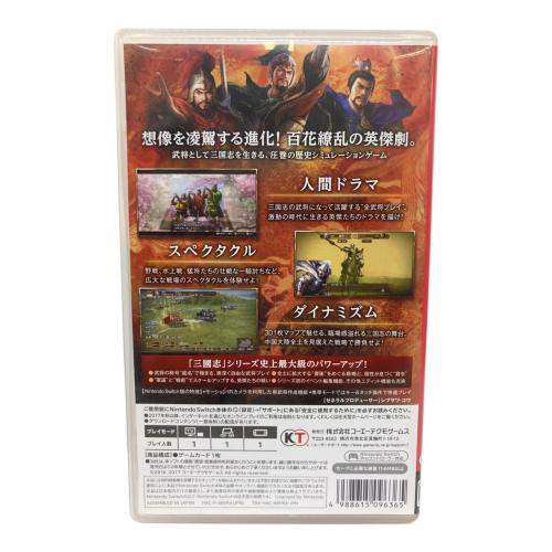 コーエーテクモ 三国志13 withパワーアップキット Nintendo Switch用ソフト CERO A (全年齢対象)