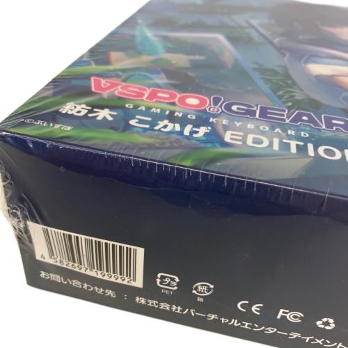 バーチャルエンターテインメント ぶいすぽっ! VSPO! GEAR ゲーミングキーボード 第3弾 紡木こかげEdition ゲーミングキーボード 2025年製 ※シュリンク剥がれ有