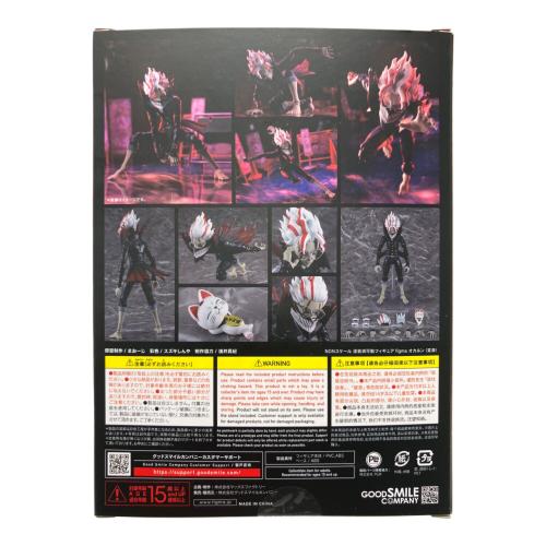 figma ダンダダン オカルン(変身) フィギュア