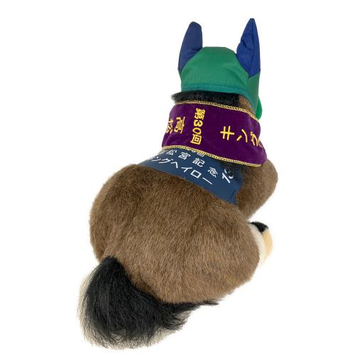 キングヘイロー ヌイグルミ AVANTI