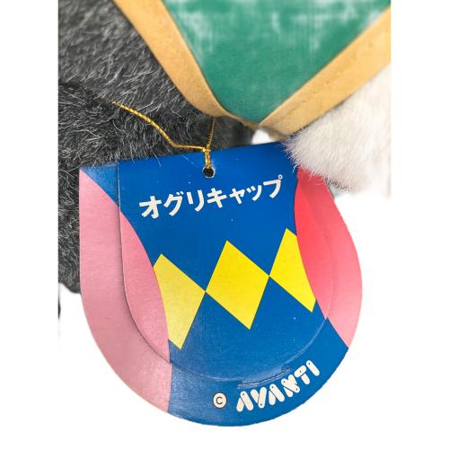オグリキャップ ヌイグルミ AVANTI