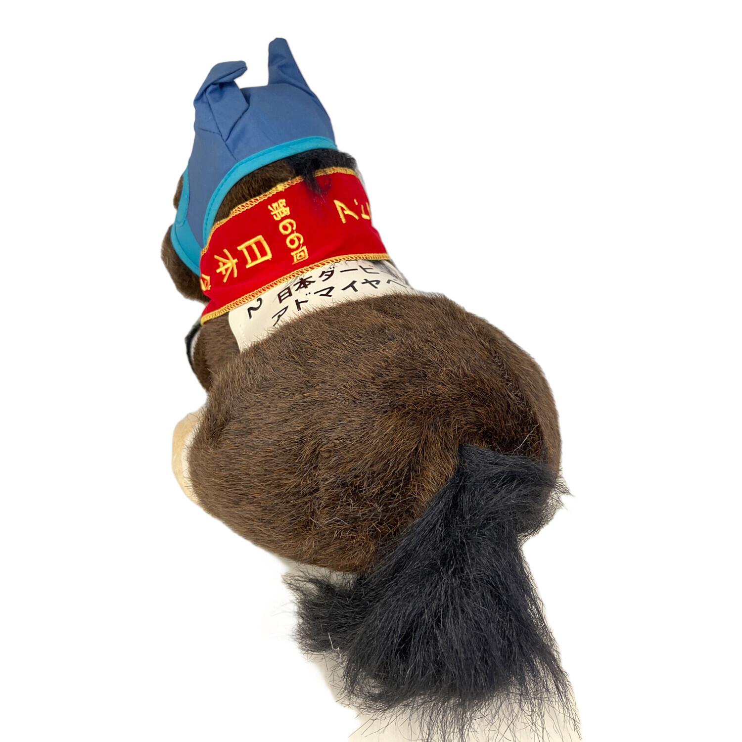 アバンティ 競馬ぬいぐるみ（アドマイヤベガ） アドマイヤベガ