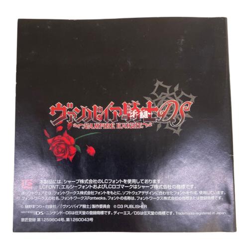 ヴァンパイア騎士 DS用ソフト CERO B (12歳以上対象)