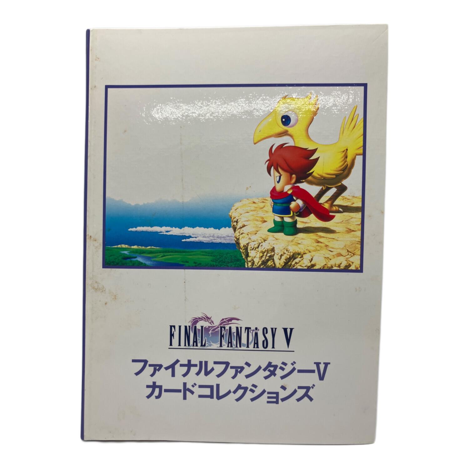 ファイナルファンタジーⅤ カードコレクション ファイル付｜トレファク
