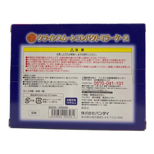 セーラームーン クライシスムーンコンパクトミラーケース