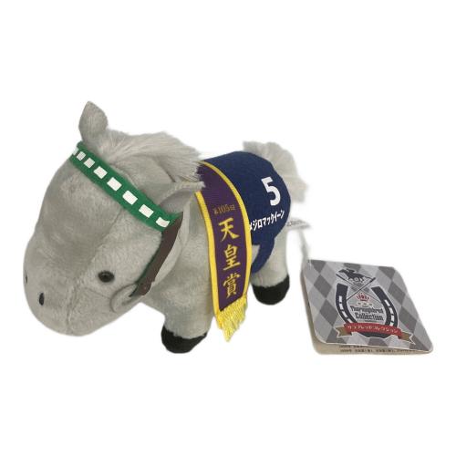 メジロマックイーン サラブレッドコレクション ヌイグルミ 天皇賞