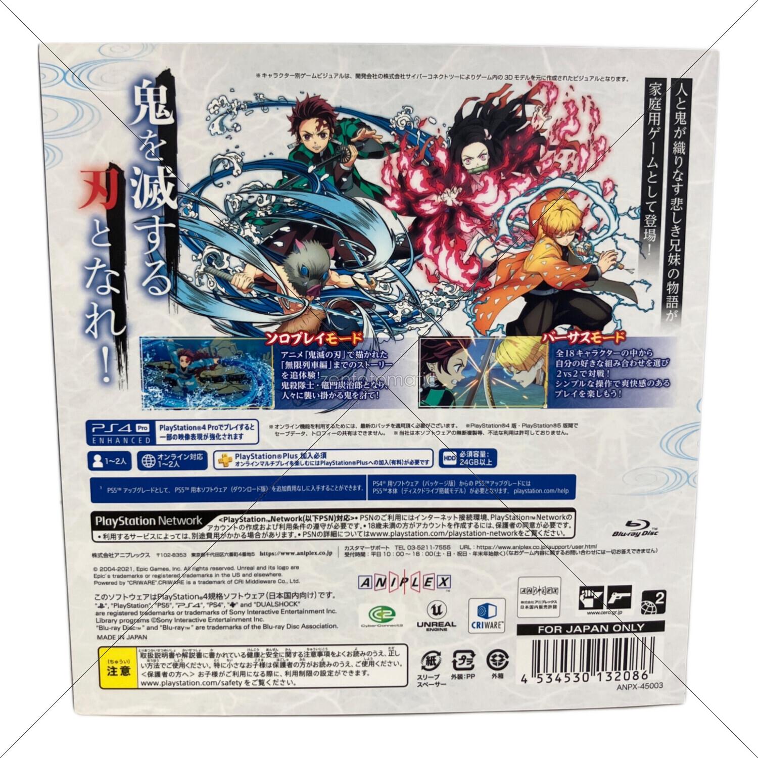 鬼滅の刃 ヒノカミ血風譚 フィギュアマルチスタンド付き数量限定版/PS4