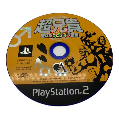 超兄貴 Playstation2用ソフト