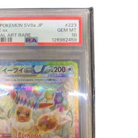 ポケモンカード イーブイex 223/187SAR｜トレファクONLINE