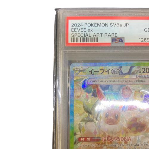 ポケモンカード イーブイex 223/187SAR｜トレファクONLINE