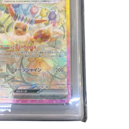 ポケモンカード イーブイex 223/187SAR｜トレファクONLINE