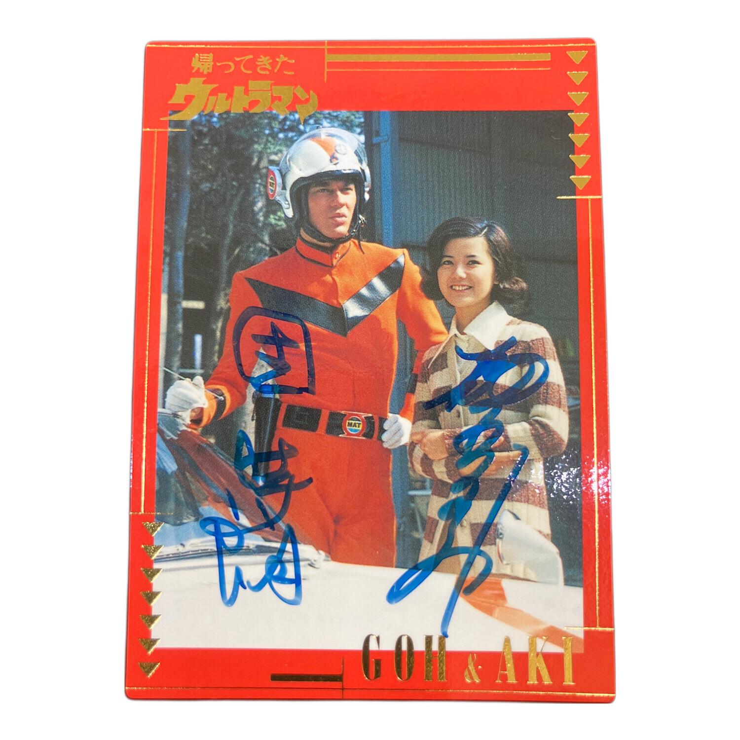 ウルトラマン 帰ってきたウルトラマンサインカード キャラクターグッズ