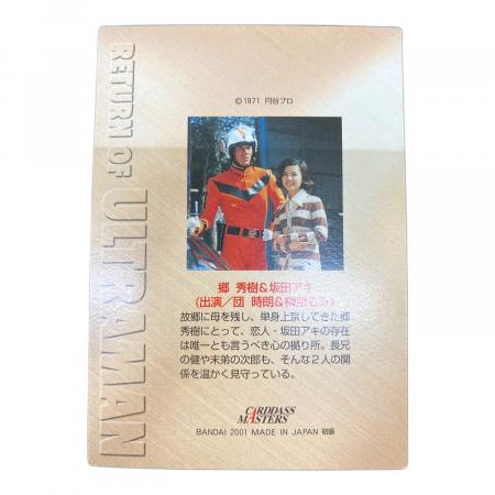 ウルトラマン 帰ってきたウルトラマンサインカード キャラクターグッズ