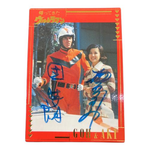 ウルトラマン 帰ってきたウルトラマンサインカード キャラクターグッズ サイン保証無し 現状販売