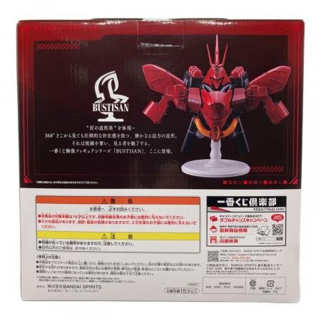 ラストワン賞 サザビーBUSTISAN 一番くじグッズ｜トレファクONLINE