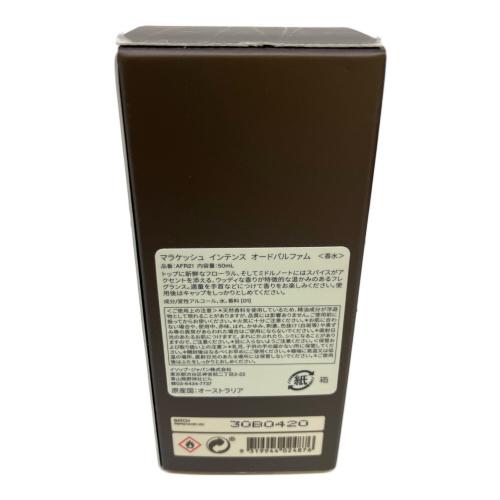 Aesop (イソップ) オードパルファム 50ml 残量80%-99% インテンス