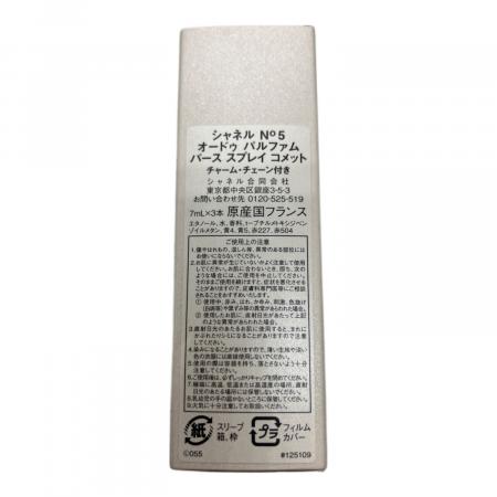 CHANEL NO5 (シャネルナンバー5) オードパルファム パース スプレイ