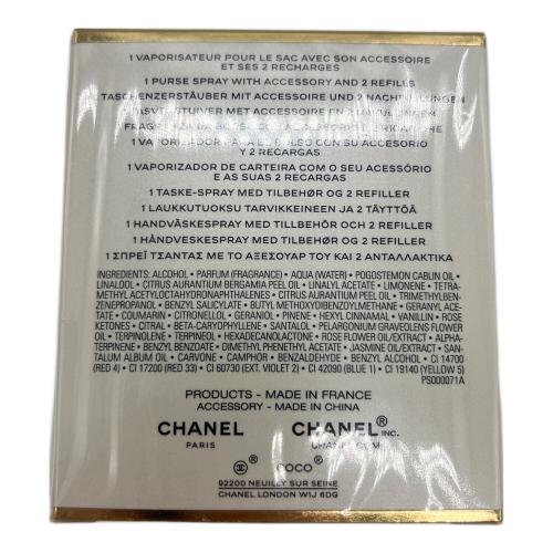 CHANEL (シャネル) オードパルファム アンダンス パース スプレイ N 21ml ココ