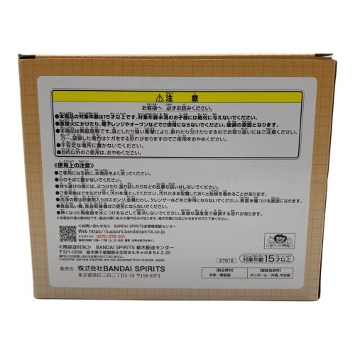 孫悟飯の急須 一番くじB賞グッズ