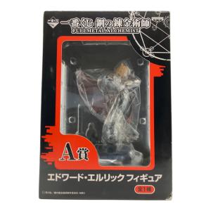 鋼の錬金術師 (ハガネノレンキンジュツシ) A賞 エドワード・エルリック フィギュア