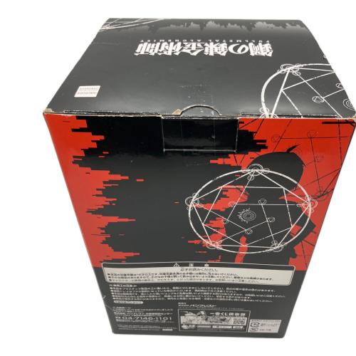 鋼の錬金術師 (ハガネノレンキンジュツシ) A賞 エドワード・エルリック フィギュア