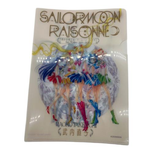 セーラームーン ART WORKS 本(その他) クリアファイル付 -