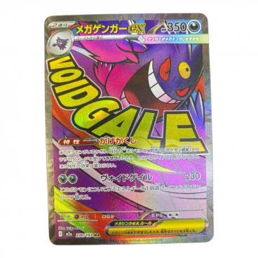 マーシャドー＆カイリキーGX ポケモンカード 101/095 SR｜トレファクONLINE