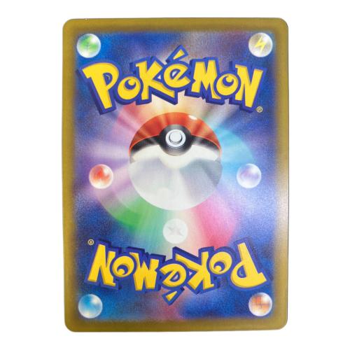 ピカチュウex ポケモンカード 234/193 SAR @