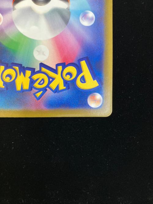 ピカチュウex ポケモンカード 234/193 SAR @