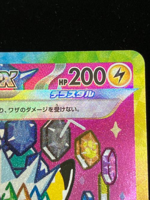 ピカチュウex ポケモンカード 234/193 SAR @｜トレファクONLINE