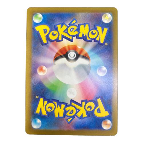 ナンジャモ ポケモンカード 350/190 SAR