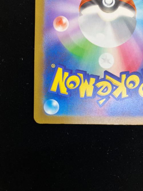 ナンジャモ ポケモンカード 350/190 SAR