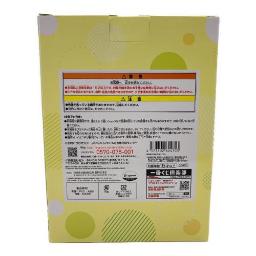 サトノダイヤモンド フィギュア フィギュア B賞 一番くじ